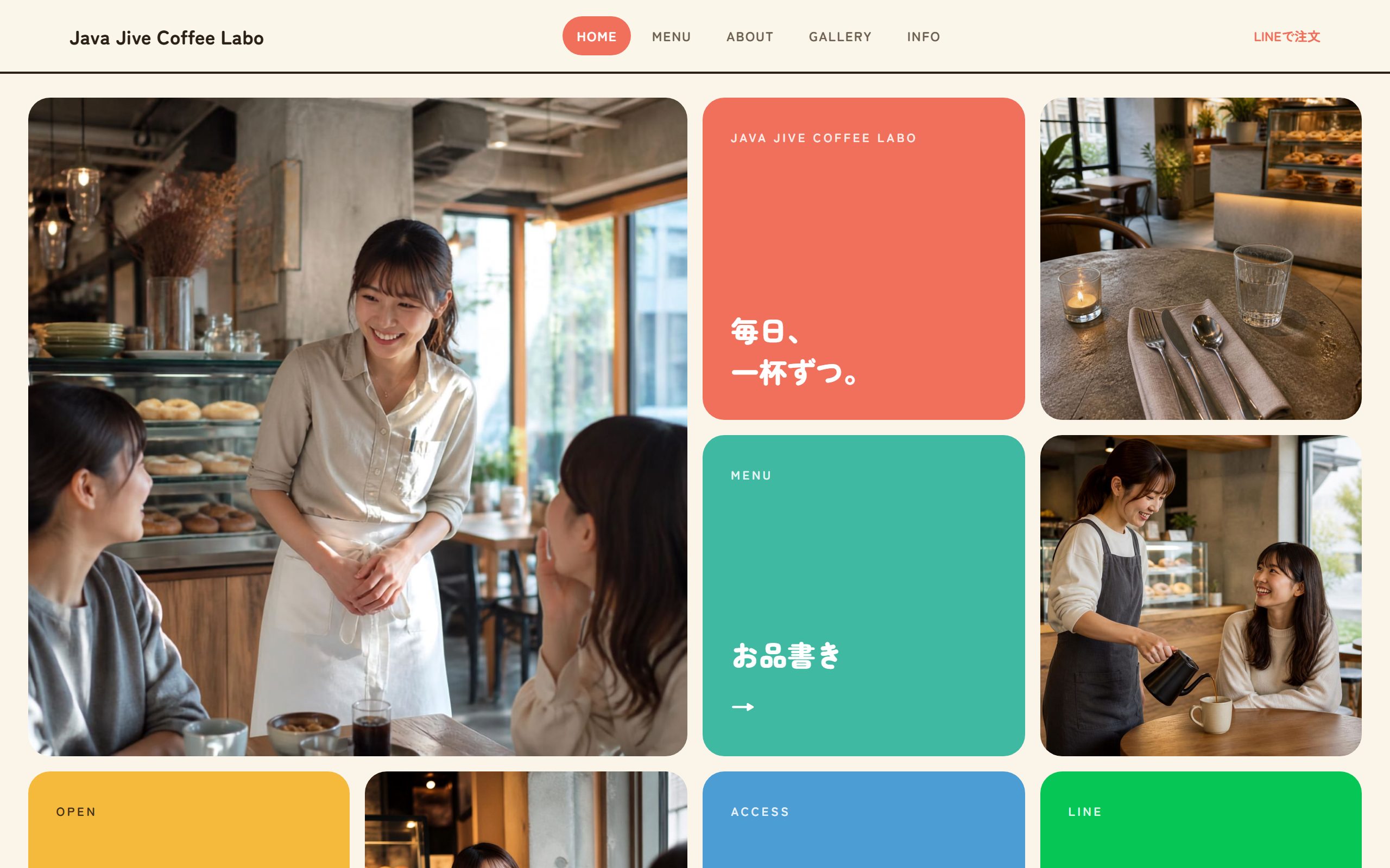 デザイン「彩」のデモ画面