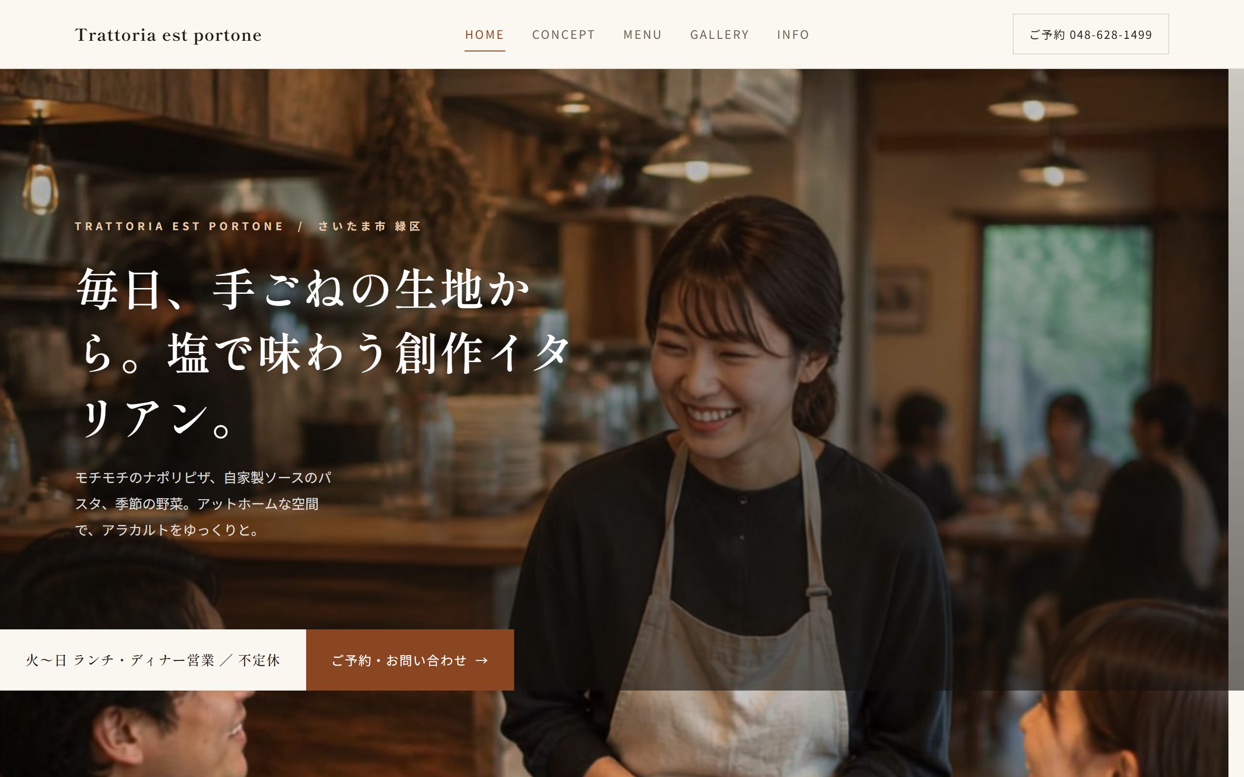 デザイン「凪」のデモ画面