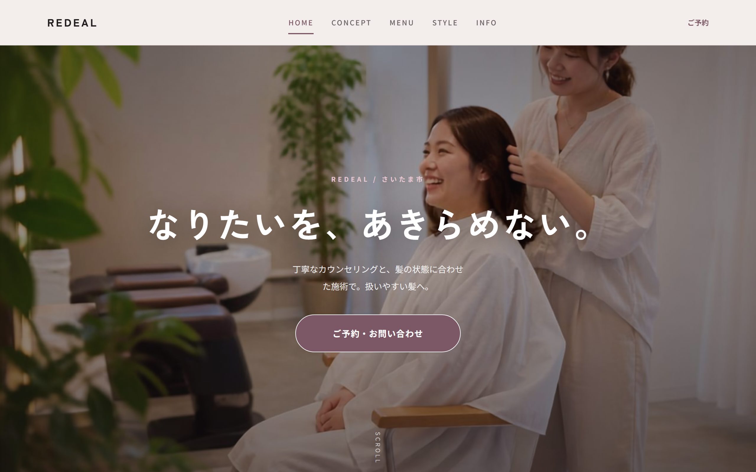 デザイン「凛」のデモ画面